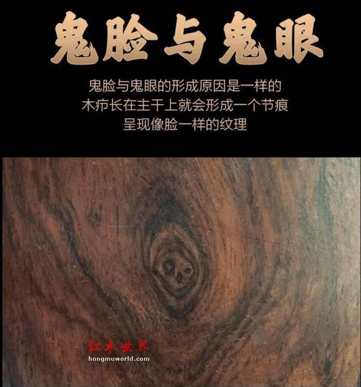 海南黄花梨的不同纹理特征哪种最好？-8