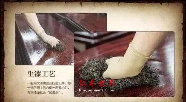 详解红木家具的生漆工艺-1
