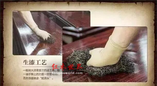 详解红木家具的生漆工艺-5