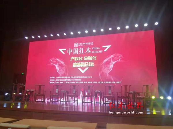 红木行业大爆炸，红木家具开始申办产权证-4