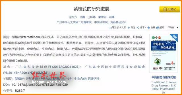 2018年最新红木排名-6