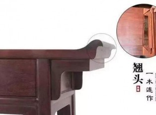 红木术语：一木连做和一木一器的区别