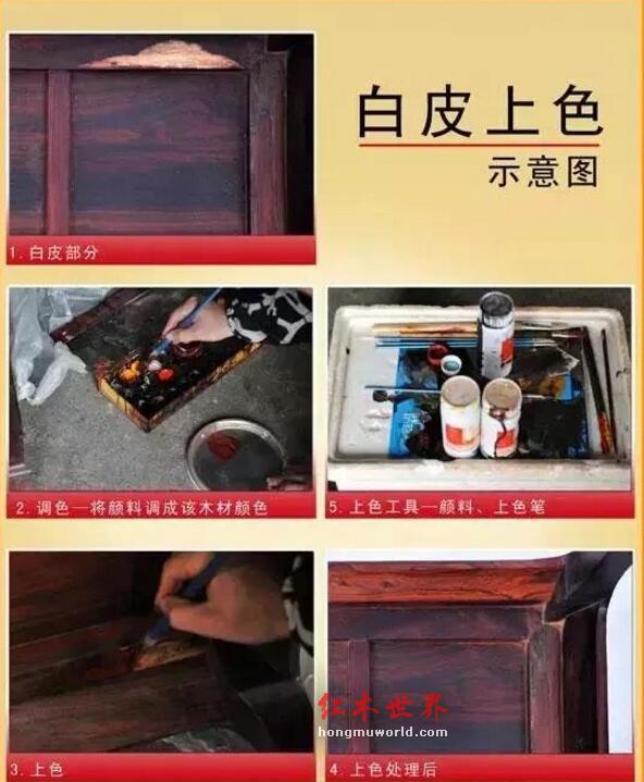 揭秘省料、省工的低价红木家具的真相！-2