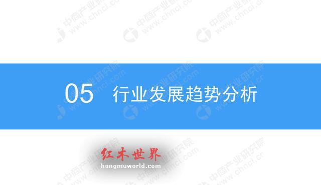 2018年中国红木家具行业市场前景研究报告-32
