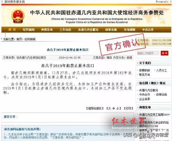 赤道几内亚禁止原木出口，国内木材是否会有新的浪潮-1