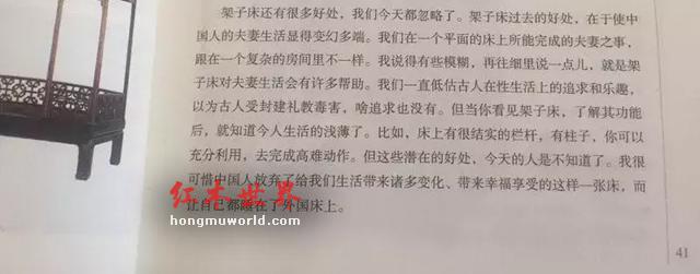 马未都说架子床：睡过架子床的人，大多不再想睡西式床-9