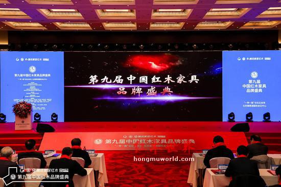 第九届中国红木家具品牌盛典在京举行-1