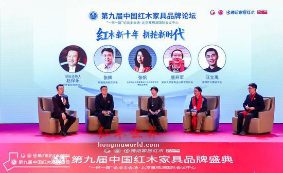 第九届中国红木家具品牌盛典在京举行-12