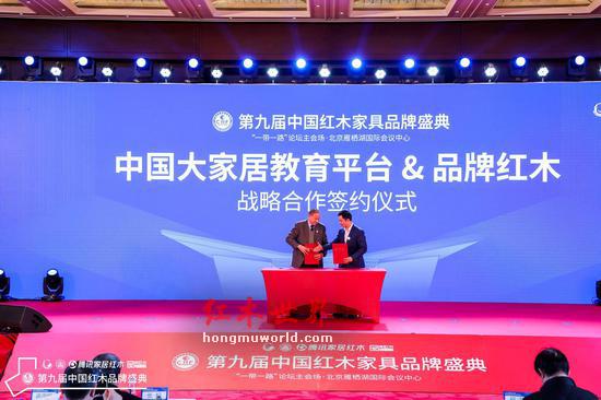第九届中国红木家具品牌盛典在京举行-14