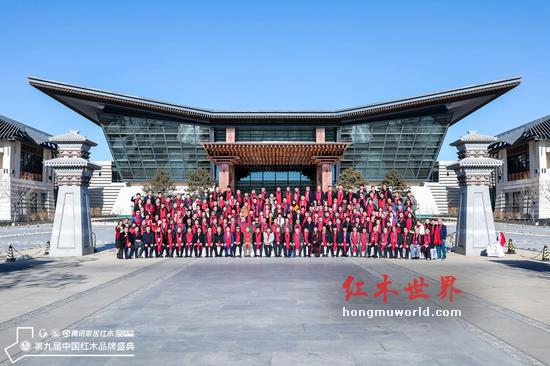 第九届中国红木家具品牌盛典在京举行-16