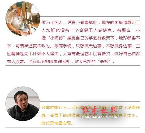 红木行业，正在沦落的师徒关系！-1