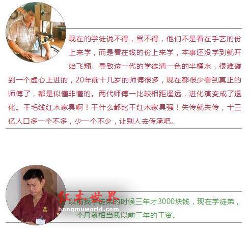 红木行业，正在沦落的师徒关系！-2
