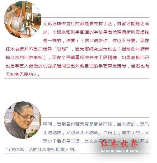 红木行业，正在沦落的师徒关系！-3
