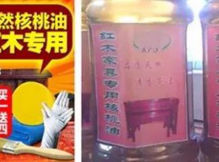 注意！“擦核桃油保养红木家具”纯属讹传，无数红木家具已被它毁掉