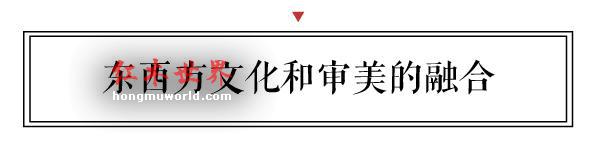 新中式15年 看看全国众多名家如何定义？-2