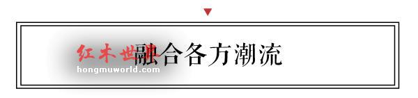 新中式15年 看看全国众多名家如何定义？-1