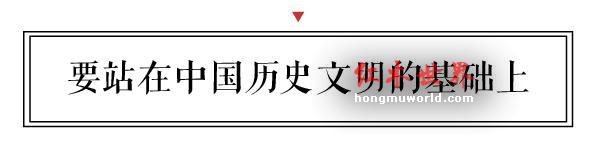 新中式15年 看看全国众多名家如何定义？-10