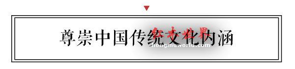 新中式15年 看看全国众多名家如何定义？-4