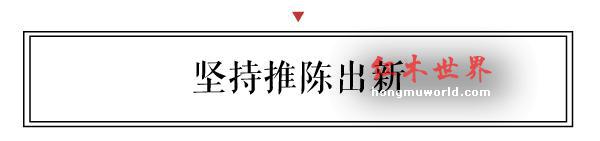 新中式15年 看看全国众多名家如何定义？-6