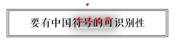 新中式15年 看看全国众多名家如何定义？-5