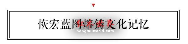 新中式15年 看看全国众多名家如何定义？-17