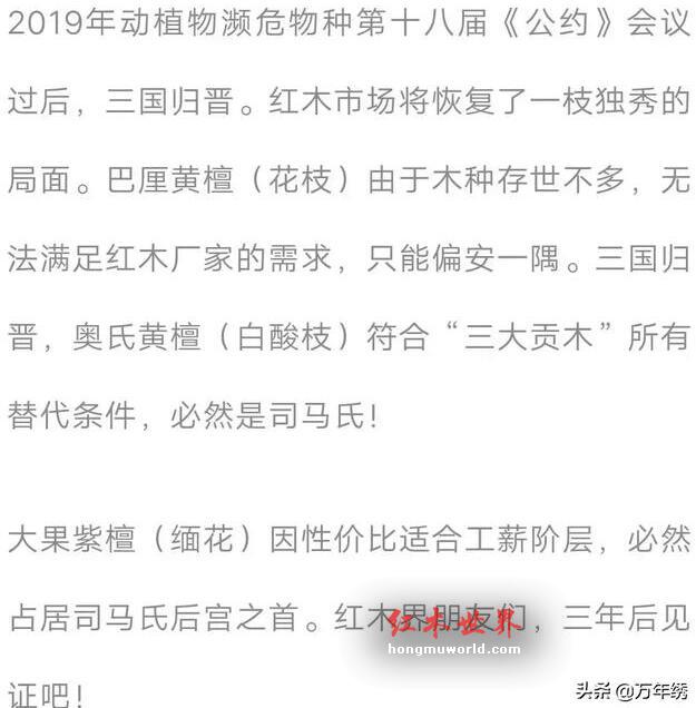 红木行业到了“东汉末年”-8