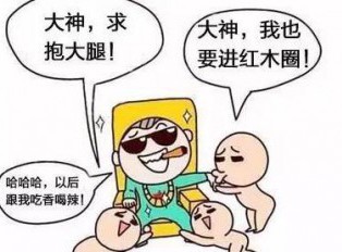 红木老板人人想当，为啥
