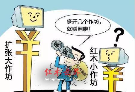 红木老板人人想当，为啥-2