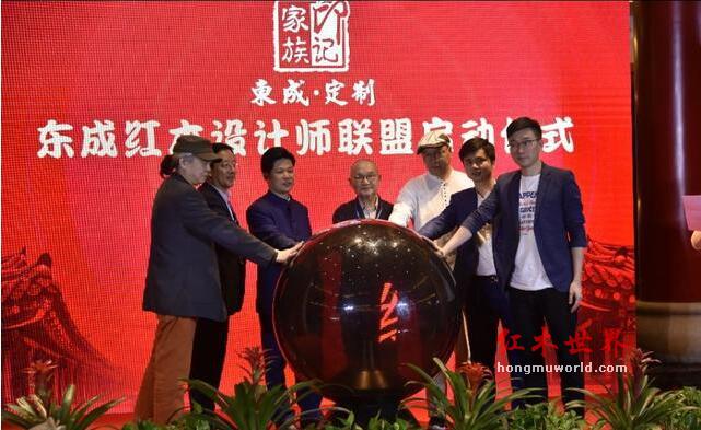 “红木定制设计师联盟”启动，红木定制时代真的来了吗？-1