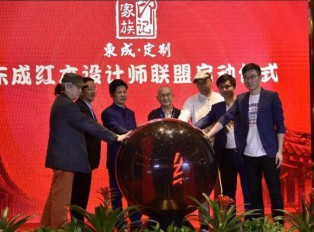 “红木定制设计师联盟”启动，红木定制时代真的来了吗？