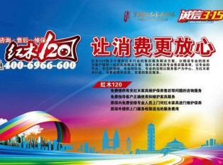 “红木120”售后维保平台，解决红木维保难问题
