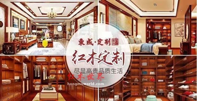 展会后红木定制持续升温的原因是什么？-3