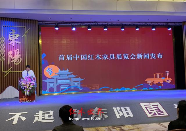 规模档次全面升级 首届中国红木家具展览会即将开幕-1