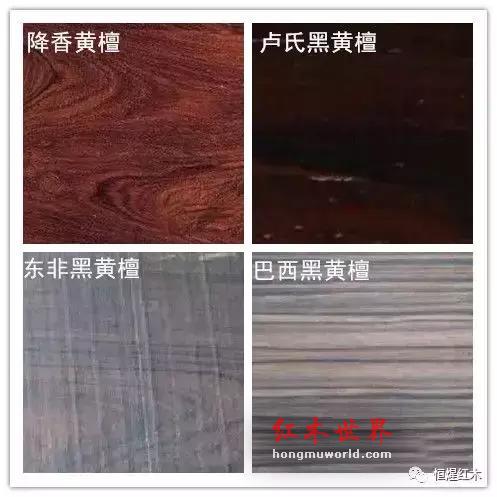 红木知识大全：史上最全的红木等级分类-4