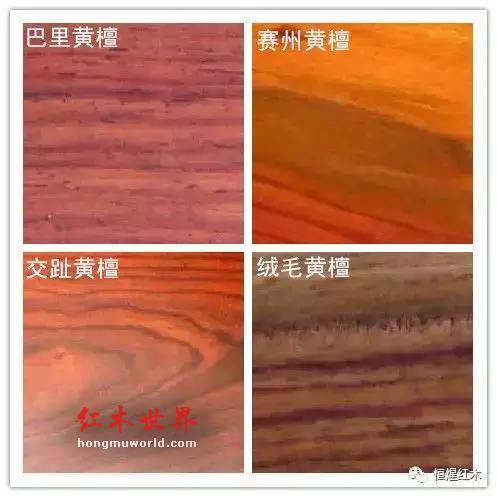 红木知识大全：史上最全的红木等级分类-6