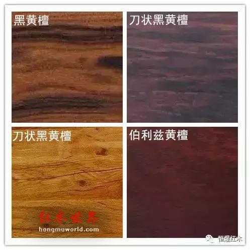 红木知识大全：史上最全的红木等级分类-5