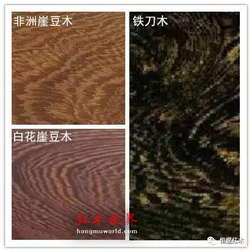红木知识大全：史上最全的红木等级分类-8